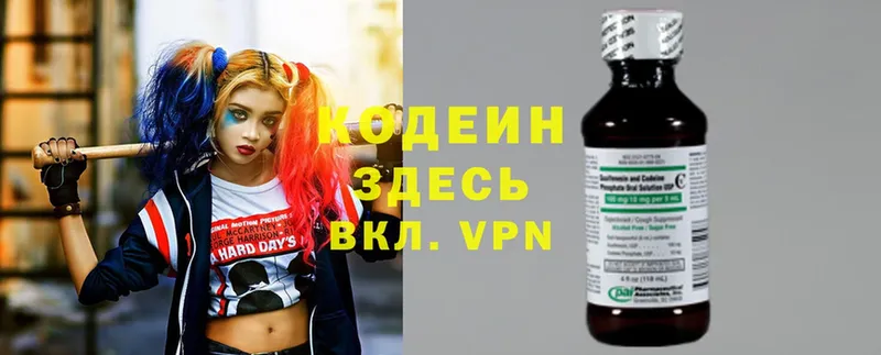 Кодеиновый сироп Lean Purple Drank  Болхов 