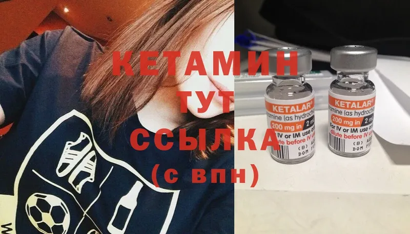 Кетамин ketamine  Болхов 