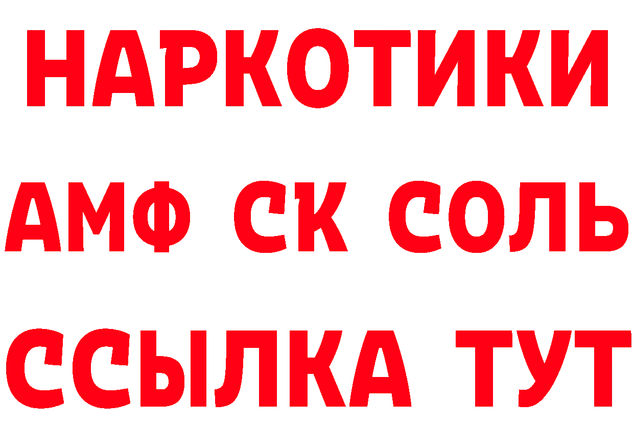 Марки 25I-NBOMe 1,8мг ТОР это гидра Болхов